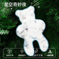 森系藝術家 寶寶推車冰絲涼席 抗菌防蟎 清爽出行, 星空奇妙夜冰絲升級款護頸推車席 72*45CM, 1套