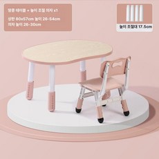 두우둥 돌아기독서대 아기 테이블 돌아기책상 의자, 베고니아핑크 우드패턴 책상+의자