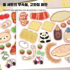 끄롱마제 자석 퍼즐 교육 자석책 다양한 테마 스티커북 놀이 완구 가을 신작 재사용 가능 인식 향상 매칭 동물 야채 과일 학습용 선물, 세면부분