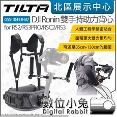 TILTA DJI Ronin GSS-T04 輕型助力背心, 雙手持助力背心 GSS-T04-DHB2, N/A