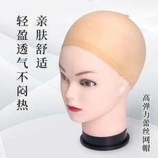 髮網隱形彈性透氣舒適頭套絲襪壓發帽防滑專用寬邊網罩