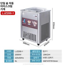 철판아이스크림 기계 메이커 터키 업소용 슬러시, LJZ200-1