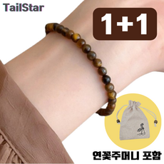 테일스타 호안석 여자염주팔찌 재물운 성공운 행운팔찌 4mm, 2개, FREE(15.5~17cm)