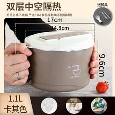 비빔밥도시락통 짜장 라면 한그릇 베이지 음식 대용량 도시락 1100ML 316L, 1개, T. 316 항균 내솥 1100ml 모카 즉석라면 그릇