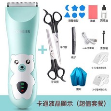 嬰兒理髮器超低音剃頭髮推剪髮兒童兒無聲剃髮電推子寶寶白色灰色, E卡通液晶顯示【陶瓷刀頭+機身防水】套裝:1個