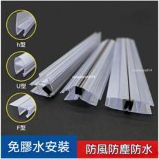 玻璃門密封條 浴室玻璃門防水密封條 推拉門磁吸膠條 門縫無框窗防撞 淋浴房擋水條, 1個, 1-7根內對半切發貨-補加長費選項