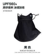 兒童防曬面罩護頸夏季薄款無痕冰絲護眼角遮全臉面紗防紫外線面罩