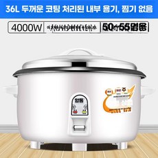 업소용 식당 대인원 밥솥 대형 뷔페 공사장 백반집, 상세페이지 참고, 17.HT두꺼운36L논스틱50-60인용