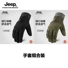 騎行手套 機車手套 防摔手套 觸控手套 保暖 防風 防水 騎車 防寒 碳纖維 手套 戰術手套男士冬季保暖防寒防滑耐磨戶外, 兩雙裝【黑色+軍綠】