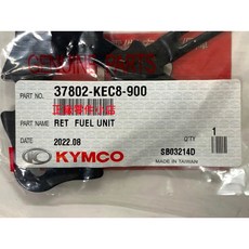光陽正廠 KEC8 浮筒計承件 - 大部分機種適用, 1個
