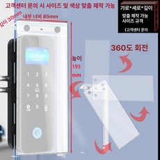 도어락 커버 햇빛 차단 번호키 투명 빗물방지 방수 야외, 360 측면 슬라이드 펀칭 디테일