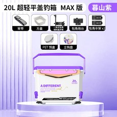 精品釣魚箱全套 2025新款超輕大容量 加厚保溫釣魚工具箱 一體式可升降免安裝 高承重耐用釣箱, 1個