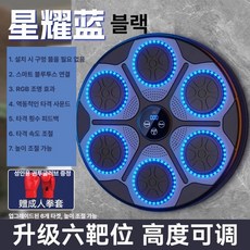 가정용 펀치머신 블루투스 뮤직 권투 복싱머신 연습 다이어트 가족게임 가족오락관, 옵션 8, 기본 모델명/품번