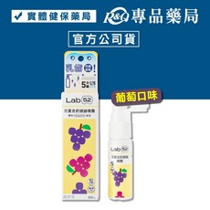 Lab52 齒妍堂 T-SPRAYKids 兒童含鈣健齒噴霧 (水蜜桃/牛奶/原味/草莓/葡萄) 20ml, 1個