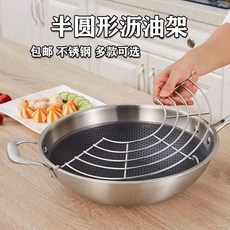 台灣發貨 不鏽鋼濾油架 瀝油架 半圓形瀝油架 滴油架 濾油架 半圓蒸架 油炸過濾網 鍋邊控油蒸架, 38cm瀝油支架,鋼製耐用款, 1個