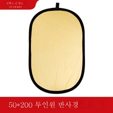 5 in 1 60CM 반사판 소형 미니 미니 휴대용 접이식 플렉시블 패널 사진 도광판, 150*200Cm 올인원, 1개