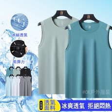 運動背心男 涼感速乾背心 健身跑步吸濕排汗透氣背心
