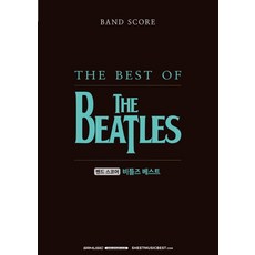 비틀즈 베스트:밴드 스코어, SRMUSIC, 편집부
