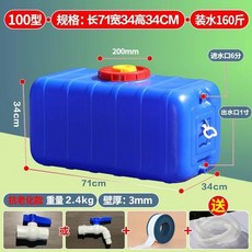 食品級塑料長方形大容量臥式儲水桶，帶蓋加厚車載水箱, 1個, 抗老化80.0公斤臥方 送配件+水管, 抗老化80.0公斤臥方