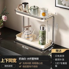 輕奢雙層杯架置物架，餐桌收納架，附瀝水託盤, 奶白 - 雙層化妝品置物架 上下同寬, 1個