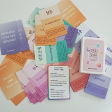 올쇼핑 가치카드 미덕 질문 대화 카드 세트 교구