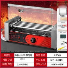 전기 소시지 그릴 보온기 보온대 거치대 휴게소 튜브, 수동커버형가성비 5관 선물 패키지 포함, 기본 모델명/품번