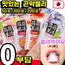 [여름추천] 일본 곤약젤리 과일젤리 얼려먹는 아이스젤리 대용량 간식 곤약젤리 혼합맛이 복송아 망고 백향과등 미니 파우치 젤리 사은품 랜덤 증정, 10g, 50개