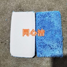 板擦 可拆水洗黑板擦白板擦, 替換布1塊藍C