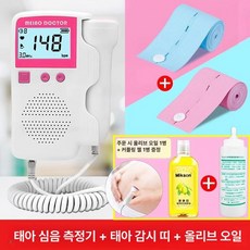 도플러 태아심음측정기 초음파 커플드 가정용 영어, 1단계 MEIAO 핑크 타이어 스트랩 2개