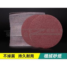 榮展五金 4吋100mm 黏扣式植絨布砂紙 打蠟機配件 木工研磨 自黏圓盤魔鬼氈砂紙, 1個, 800番(10張)