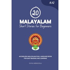 (英文圖書)20 Malayalam Short Stories for Beginners: An English-Malayalam Dual-Language Boo... 平裝版, Independently Published, 英文