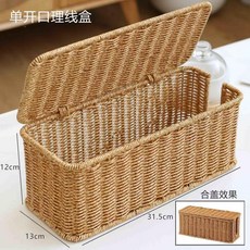 仿藤編插座整理盒 單開孔款, 1個