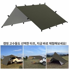 탑 랜더 19개의 연결 고리가 있는 다용도 대형 렉타 캠핑 방수 타프 차량용어닝 야외용 UV 차단, 올리브 그린, 천 타프만(실버 코팅 타프)