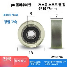 머신 피트니스 운동기구 부품 교체 실내 로잉 다기능, 5x19x7 투명, 기본 모델명/품번