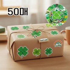 네잎클로버 스티커 50매 리무버블 방수 행운 선물 응원 포장, 상세페이지 참조, 1개