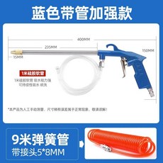 氣動清洗槍 水氣兩用 高效沖刷清潔 噴嘴集中霧化 大容量清潔壺 堅硬耐腐蝕 長導嘴 多款可選, 【帶管】清洗槍,不加彈簧管