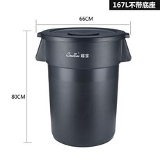 白云環衛垃圾桶大號加厚帶輪子圓形儲物桶戶外廚房工廠商用帶蓋, 167L不帶底座（超寶）