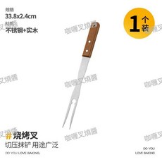 不鏽鋼燒烤叉, 燒烤叉, 1個