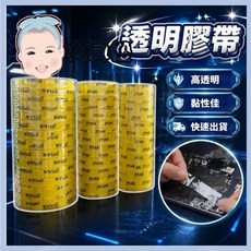 透明膠帶, 1個, 18mm/8入(黃底)