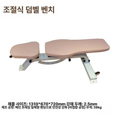 하체 헬스장 머신 허벅지 근력 운동 브이스쿼트 머신 글루트브릿지머신, 화이트
