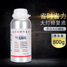 220V 훈증기 키트 헤드라이트 청소 자동차 복원, 리페어 1병