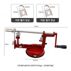 사과깎는기계 배 껍질 감 깍는 커터기 수동 과일깎는기계, 1개, 필러 + 필러 블레이드 2개 블레이드 1개