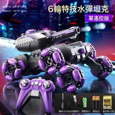 DIU 新款遙控水彈坦克玩具男孩手勢感應變形漂移攀爬四驅越野車, 1個, 391六輪【紫】單遙控:加量款(三電池+15W顆水寶寶)