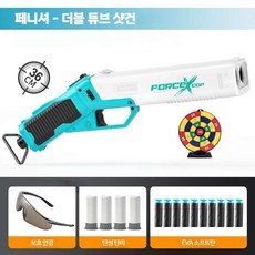 더블배럴 이중튜브 소프트탄 미니 샷건 서바이벌 용품, 1개, 화이트(탄피12개+100발)