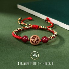 寶寶嬰兒兒童紅繩十二生肖硃砂手鍊