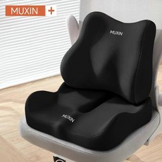 坐墊尾椎減壓久坐坐墊尾骨疼痛墊骶骨護尾椎骨術後保護骨折專用墊, 【舒享系列*雙護套裝】【尊貴黑】