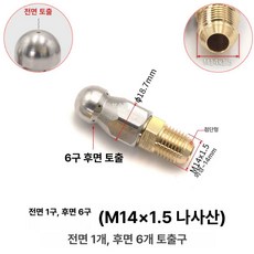 하수구 청소노즐 배관 하수관 세척기 고압 청소용 하수도 막힘 노즐, 1개