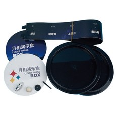 초등과학 달모양 변화관찰 LED 달의위상 조립키트 달만들기 엄마표놀이 중등과학, 1세트