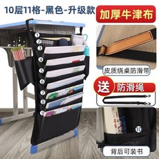 學生課桌掛袋 大容量桌邊收納袋 書本文件夾 考試試卷整理神器, 【陞級款黑】10層11格