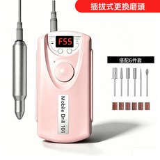 美甲打磨機便攜磨甲器不發燙充電款卸甲機專業卸指甲美甲店用, 1個, 粉色插拔筆款加六件套:如圖